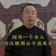 周公子江湖故事
