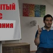Открытый Фокус Внимания