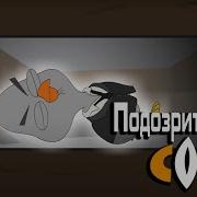 Подозрительная Сова 3 Сезон