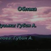 Облака Минусовка