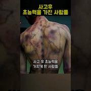 탈출에 실패한 닌자의 최후