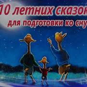 Летнее Солнце Готовиться Спать