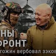 Пригожин Вагнер