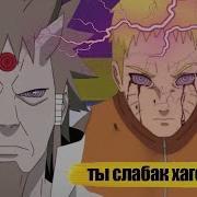 Ты Мой Наруто Альтернативный Сюжет Слушать