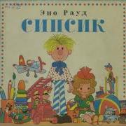 Сказка Про Утюг Сказки Для Детей Аудио Сказки