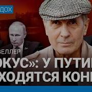 Веллер Крокус Сити
