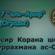 Аль Араф