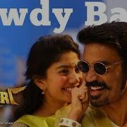 Rowdy Baby Songs Lyrics