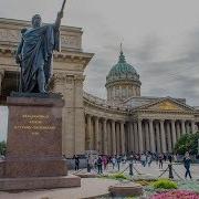 Казанский Собор Санкт Петербург