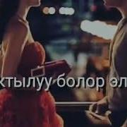 Сүйүү Сүйүү Деп