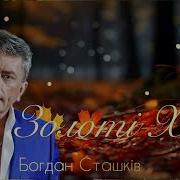 Богдан Тихончик Збірник