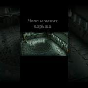 Звук Чэс 1Час Взрыв