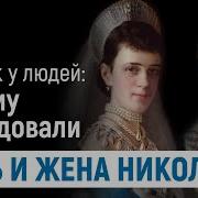 Мать Александра 1 Характер