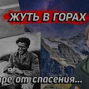 Эйгер Горная Экспедиция 1936 Года