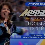 Группа Мираж В Современной Обработке