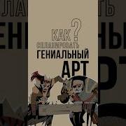 Рисую Картины
