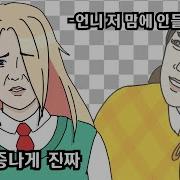 고나래 베프