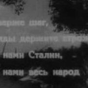 На Врага За Родину Вперед