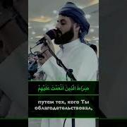 Мухаммад Курди Сура Аль Фатиха