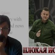 Увольнение Залужного Встревожило Запад
