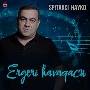 Урах Шаранер