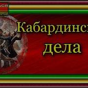 Кавказская Война Классическая Поэзия И Проза