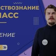 16 Параграф Боголюбова Обществознание 6 Класс