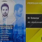 Ali Abdolmaleki Bi Esteres