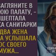 Истории Для Вас