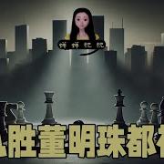 从万科总裁被抓到格力董明珠被抓 我想说善终的重要性