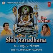 Aao Mahima Gaayen Bholenath Ki Anuradha Paudwal Topic