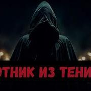 Укротитель Дедов Аудиокнига