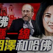 中共高官子女