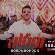 اغاني فرفوشه شعبي مهرجانات جديده