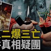 新闻看点 李沐阳 6 14