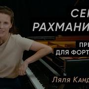 Ляля Кандаурова Лекция 2