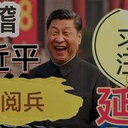 习近平将主持九三阅兵