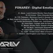 Фонарев Диджитал Эмоушен