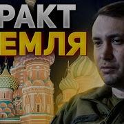 Привет Кирилл Буданов