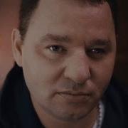 Сергей Завьялов Волченек
