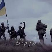 Батько Наш Бандера Trap
