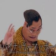 Ppap But Everytime He Says Pen It Gets Bassboosted And Everytime I