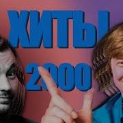 Угадай Мелодию За 10 2