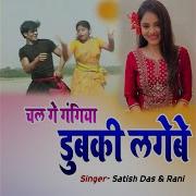 Khortha Song Jharkhandi 2014 Chal Ge Gangiya Khortha Video Album Baba