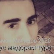 Наимчон Мачидов