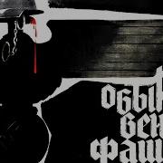 Скачать Мелодию Где Сравнивают Ссср И Гитлеровскую Германию