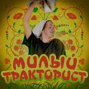 Аня Виноград Знать Своё Место