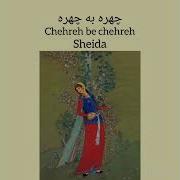 Chehreh Be Chehreh Sheyda Jahed Masoud Jahed