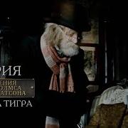Охота Начинается Книга 5