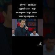 Кечир Мени Жигарим